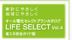 LIFE SELECT