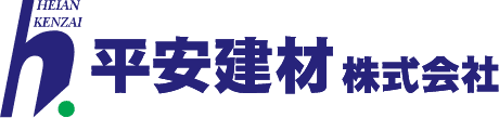 平安建材株式会社